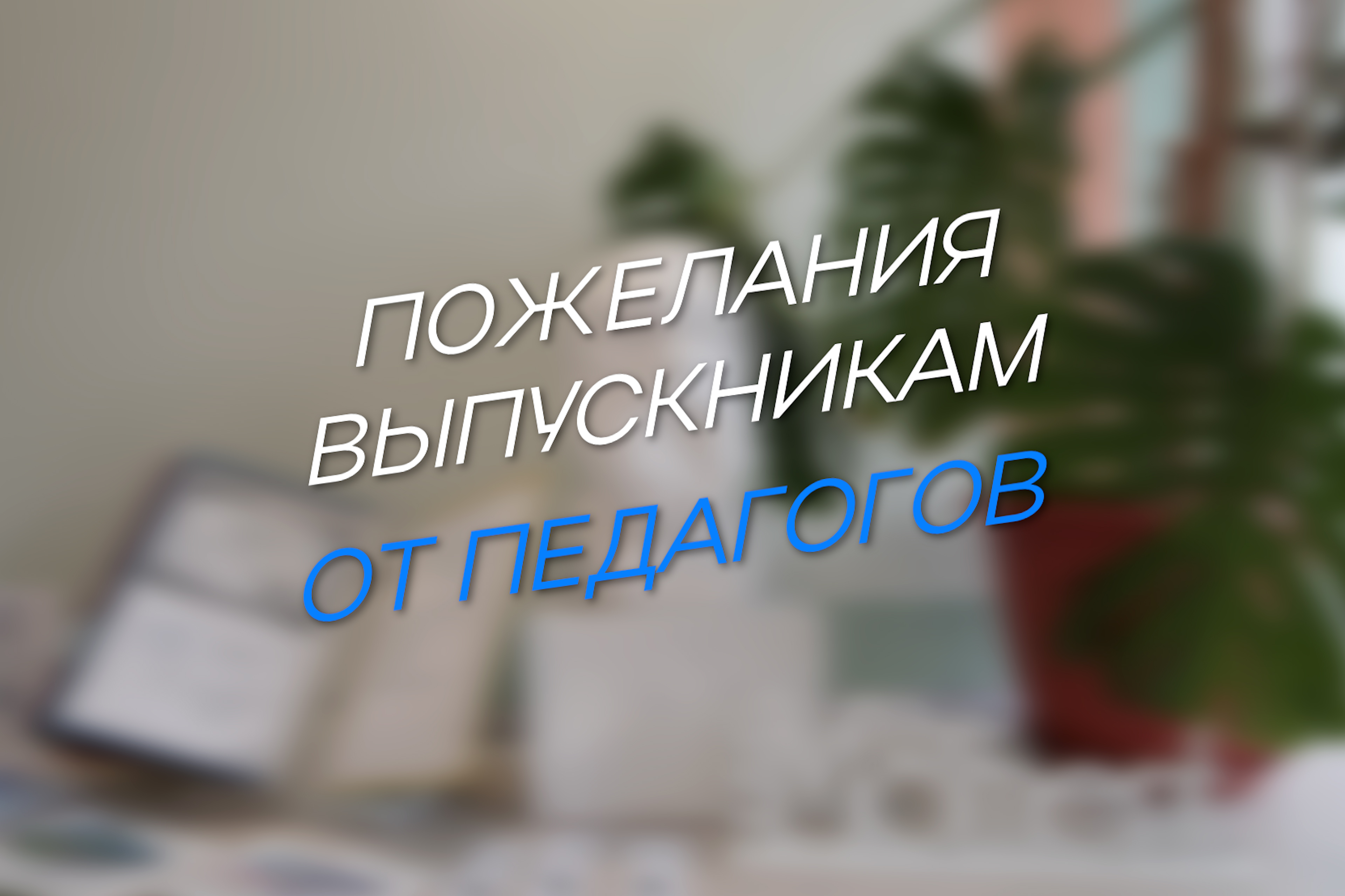 Intro Image