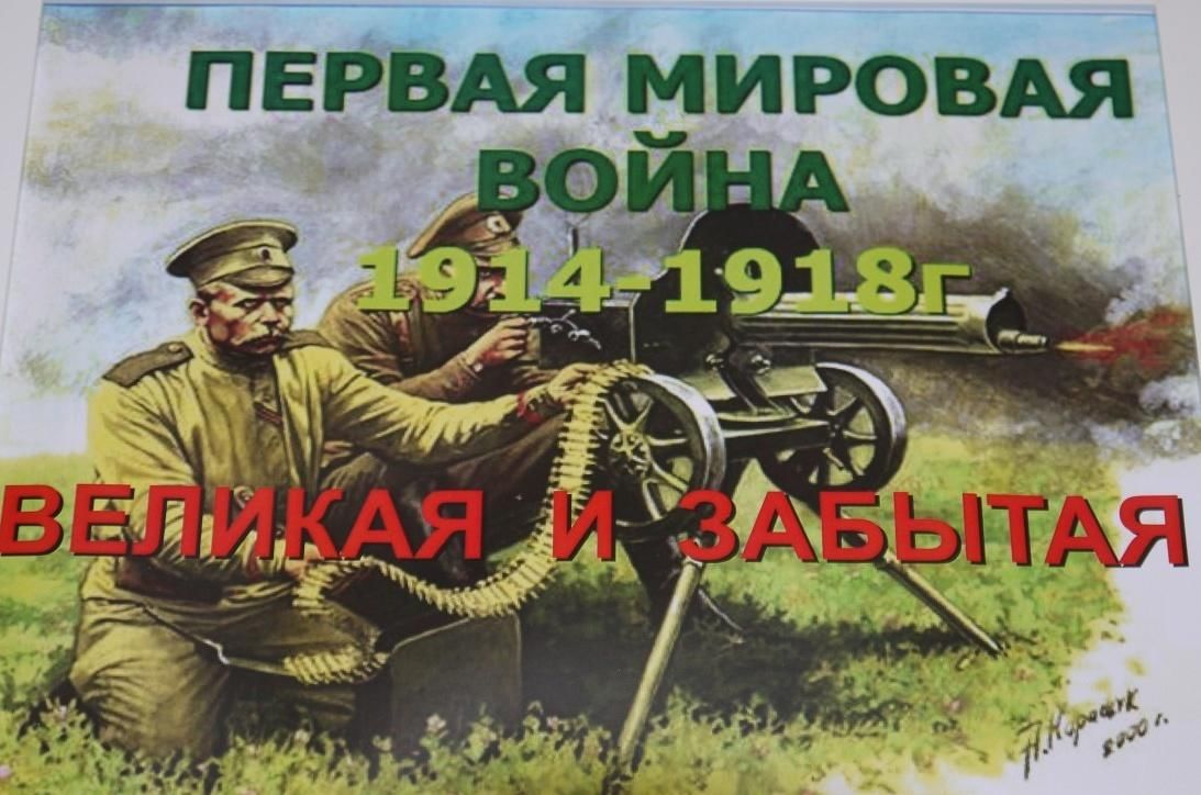 Онлайн-практикум для 8-11 классов «Забытая война» состоится 20 октября