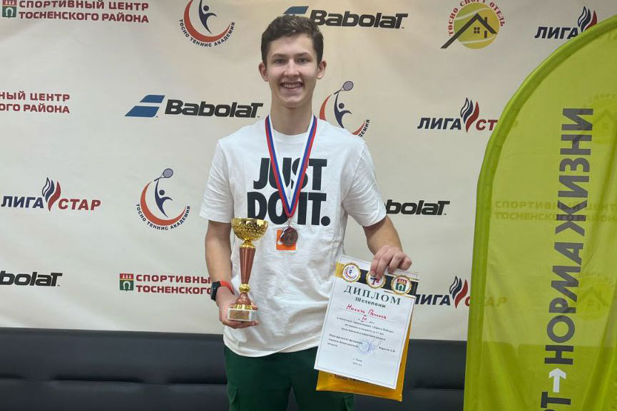 Никита Пеньков завоевал бронзу теннисных соревнований 